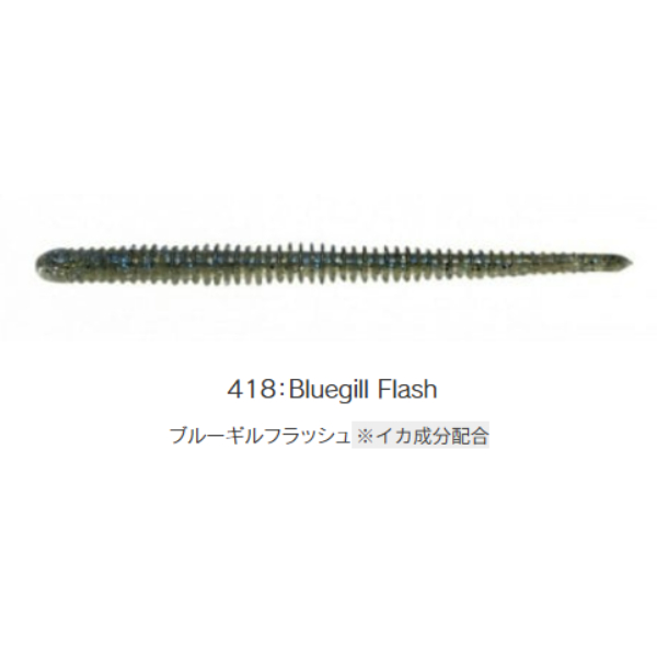 イージーシェイカー　3．5インチ(＃４１８　ブルーギルフラッシュ)